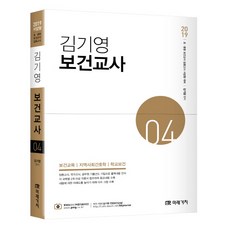 지역사회보건간호학2수문사