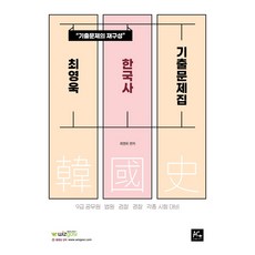 최영욱