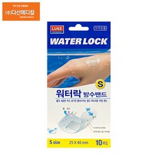 중흥워터락