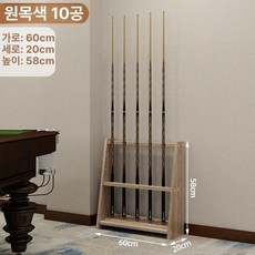거치대 선반 꽂이 보관대 월넛 8홀 당구큐 홀더 당구장 큐대, 10구 세로형-내추럴우드