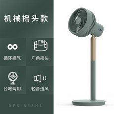 샤오미써큘레이터