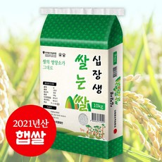 새만금신동진쌀