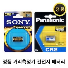 sonycr2