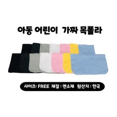 간절기페이크넥