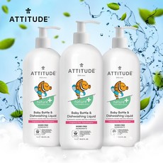 애티튜드젖병