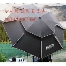 잉글레시나파라솔