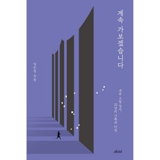 계속가보겠습니다