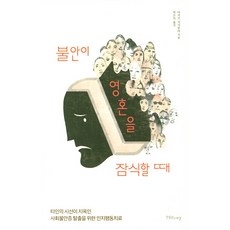 사회불안증