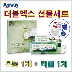암웨이글리스터베스트선물세트