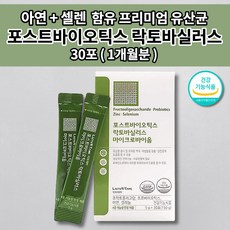 장내유익균을살리면면역력이5배높아진다