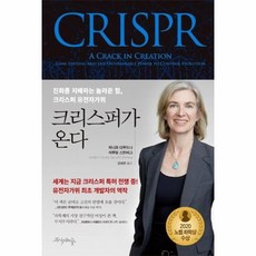 크리스퍼