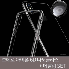 폴드3나노글라스메탈케이스