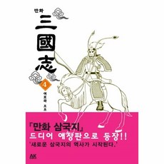 만화삼국지dvd