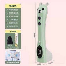 무선 키재는기계 초음파 자동 신장계 자동 가정용 디지털, 그린+스마트 교정 벨트, 1개