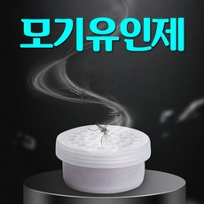 모기유인제