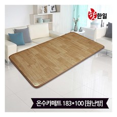 한일구들장온수매트