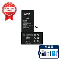 아이폰X 배터리 자가수리 교체 부품 KC인증 공구포함 iphoneX battery, 아이폰 X 배터리