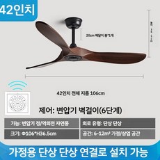 높은층고실링팬 카페 천장선풍기 리모컨 우드 조명 천정 복층, A. 스펙 사진 참조