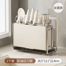 도마 나이프 포크 숫가락 주방욕품 정리대 보관 스테인리스 세트, 크림 나이프 홀더 - 기본(데스크탑)