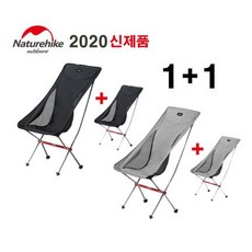 네이처하이크 [1+1할인] 초 경량 릴렉스 롱 체어 캠핑의자야외용 휴대용 등산낚시-2컬러, 1개, 그레이+그레이