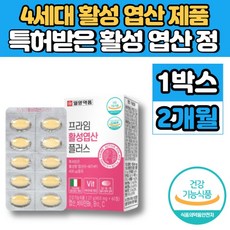 4세대 활성형 활성 화 액티브 엽산 400 Quatrefolic folate 비타민 b12 b6 c 남자 여자 남성 여성 임신 전 준비 초기 중기 후기 수유부 임산부 영양제, 1개