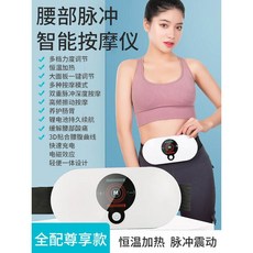 충전식 뱃살 마사지기 진동 운동기구 배 마사지 복부 안마기 온찜질 벨트, 충전진동가열/모드9/3단/항온온찜질/전자기펄스