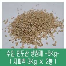 중국산참깨6kg