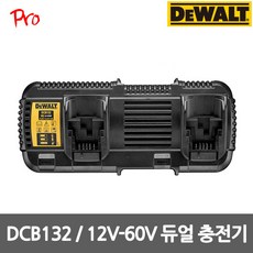 디월트충전기개조