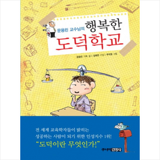 도덕문학책
