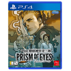PS4 탐정 진구지 사부로 프리즘 오브 아이즈 한글판
