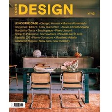 Icon Design Italia 1년 정기구독 (과월호 1권 무료증정)