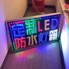 led동영상메뉴판