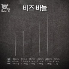 리니팜 350가지 시드비즈 15g(3mm)팩 모음, 1개, 비즈바늘 58mm