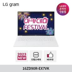 LG전자 2023신모델 16그램 16ZD90R-EX7VK /RTX3050 탑재 / RAM 32G / 13세대 i7고성능, OS 미탑재, 32GB, 512GB, 코어i7, 스노우화이트