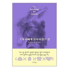 마르첼리노의기적