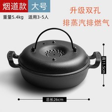 군고구마 냄비 고구마냄비 무수분 군옥수수 직화구이, 대형 26cm, 1개, 플루 26cm