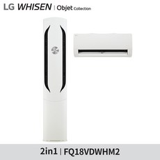 [LG](m)휘센 오브제 위너 공청 에어컨 2in1 FQ18VDWHM2