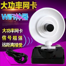 퓨쳐 디엠 노트북무선랜카드 고출력 USB 테이블 탑 노트북드 WIFI수신기 발사 휴대용 보강 방지 문지르다 해독함 훔치다, 벽관통 왕