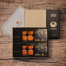 1+1 GAP인증 대한맛집 청도 감 맛있는간식 곶감 아이스홍시 감말랭이 반건시 알뜰팩 프리미엄 선물세트, 1개, 08.[1+1] 반건시알뜰팩 55g 20입