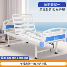 병원침대 가정용 환자침대 보건실침대, 싱글 크랭크 A1, 1개