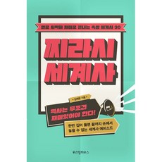 역사썰
