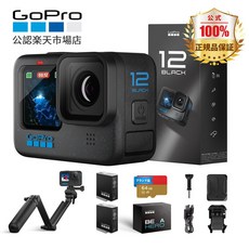 【9000엔 오프 세일】【일본 국내 정규품】GoPro HERO12 Black 본체＋3-Way2.0 그립＋Enduro 배터리＋64GBSD카드＋수납 박스 액션 카메라 고프로 캠, Vlog 촬영 매력 세트