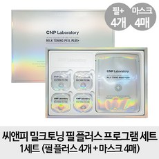 씨앤피 [차앤박 토닝1박스] 밀크토닝 필 플러스 프로그램 1세트, 1개