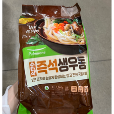 코스트코우동