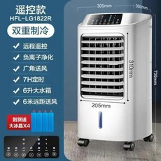 미니에어컨 휴대 하이얼 선풍기 가정용 기숙사 소형 개인 데스크탑 냉동 220V, 7) remote control 미국