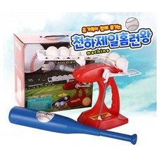 천하제일홈런왕
