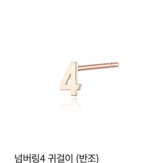 넘버링이니셜목걸이