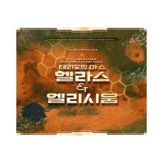 테라포밍