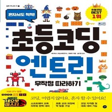 코딩어레이
