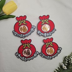 메리데이토퍼 설 용돈 세뱃돈 토퍼 봉투, 이모